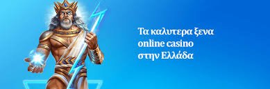 Online Καζίνο από Κατάθεση 10 ευρώ Οδηγός για Αρχάριους