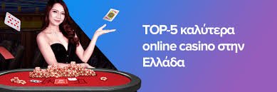 Καινούργια Διαδικτυακά Καζίνο Ψάχνοντας την Αριστεία στο Στοιχηματισμό