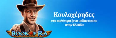 Ξένα Καζίνο Χωρίς Ταυτοποίηση Μάθετε Όλα Όσα Πρέπει Να Ξέρετε Ξένα Καζίνο Χωρίς Ταυτοποίηση Μάθετε Όλα Όσα Πρέπει Να Ξέρετε